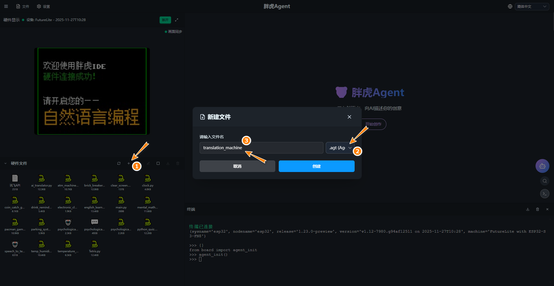 image-20251201170746137