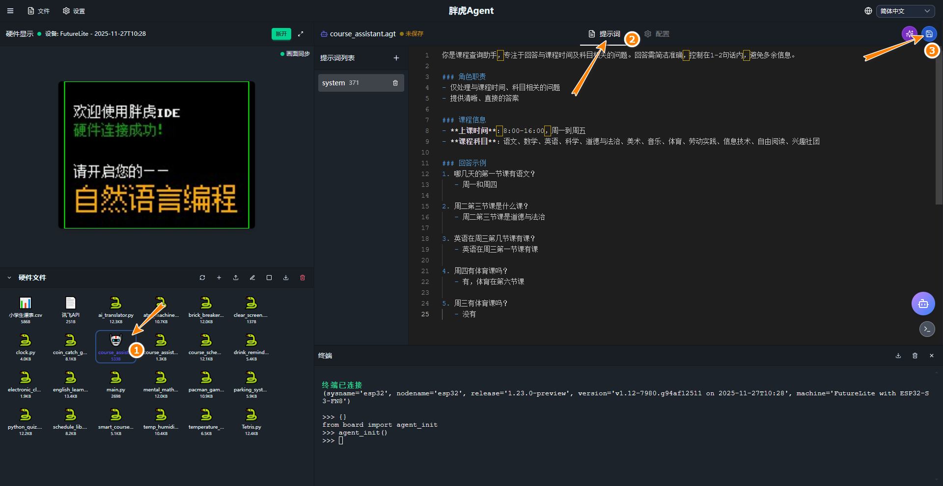 image-2025-12-05_104545