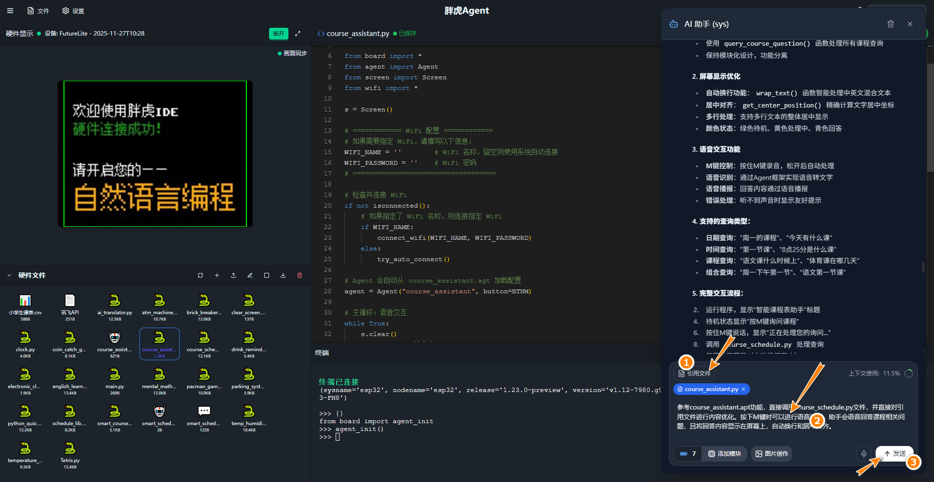 image-20251201171010008