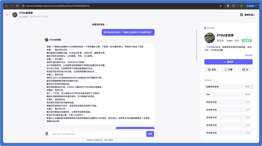 KZone人工智能体验智能体