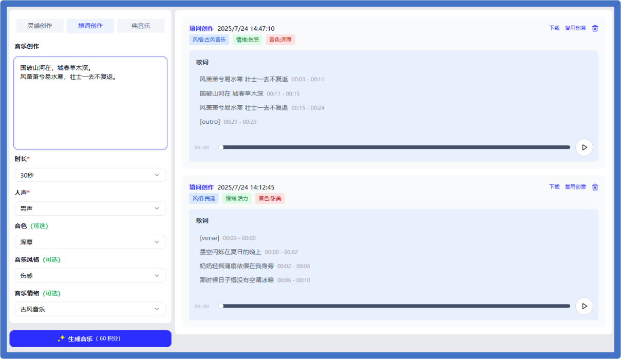 KZone人工智能体验音乐生成