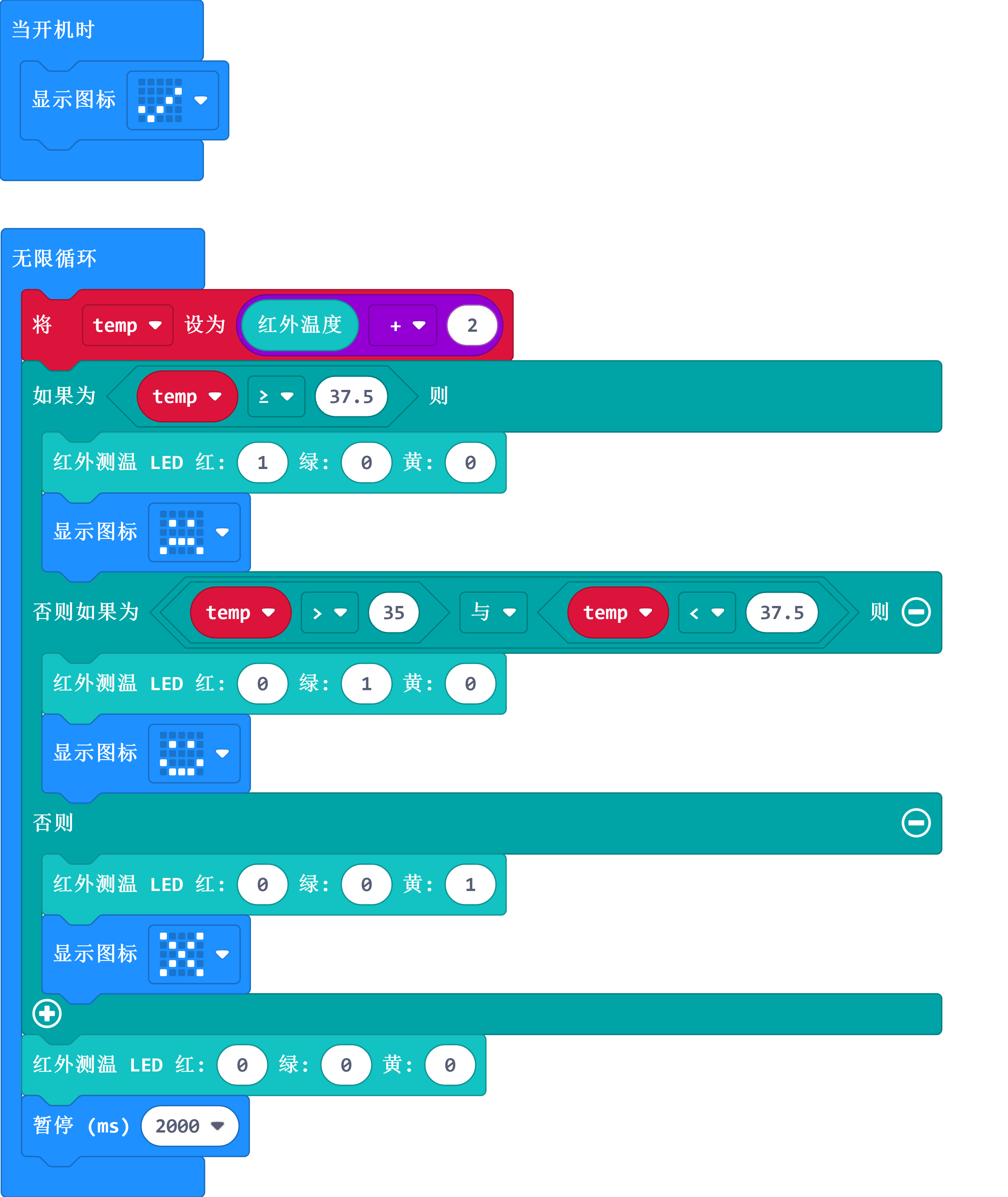 microbit-屏幕截图.png