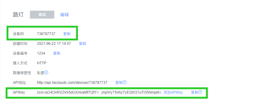 api key authy_创建及管理平台API Key  第1张