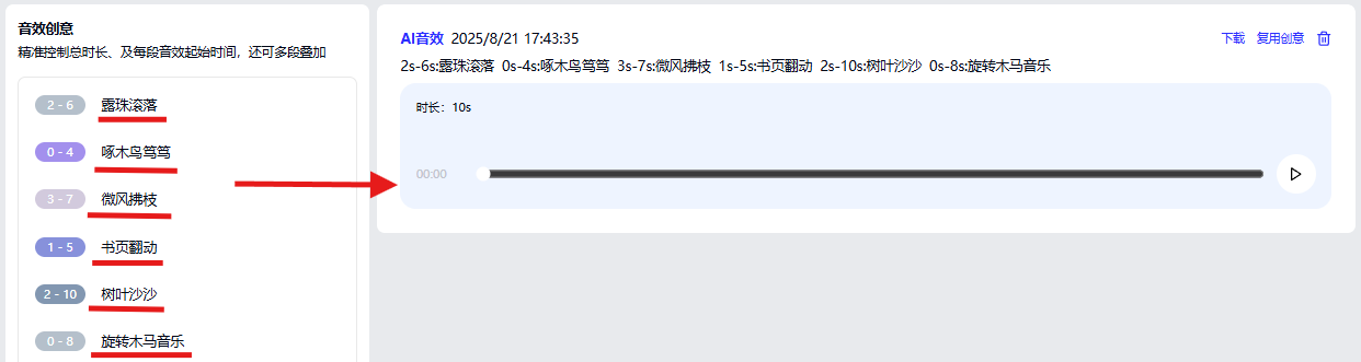 1755769609861