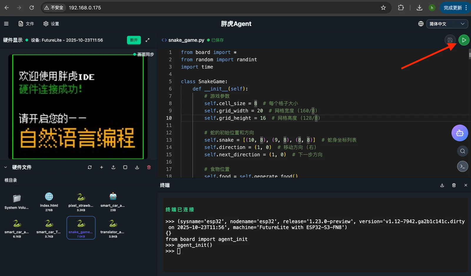 Taro Agent项目运行