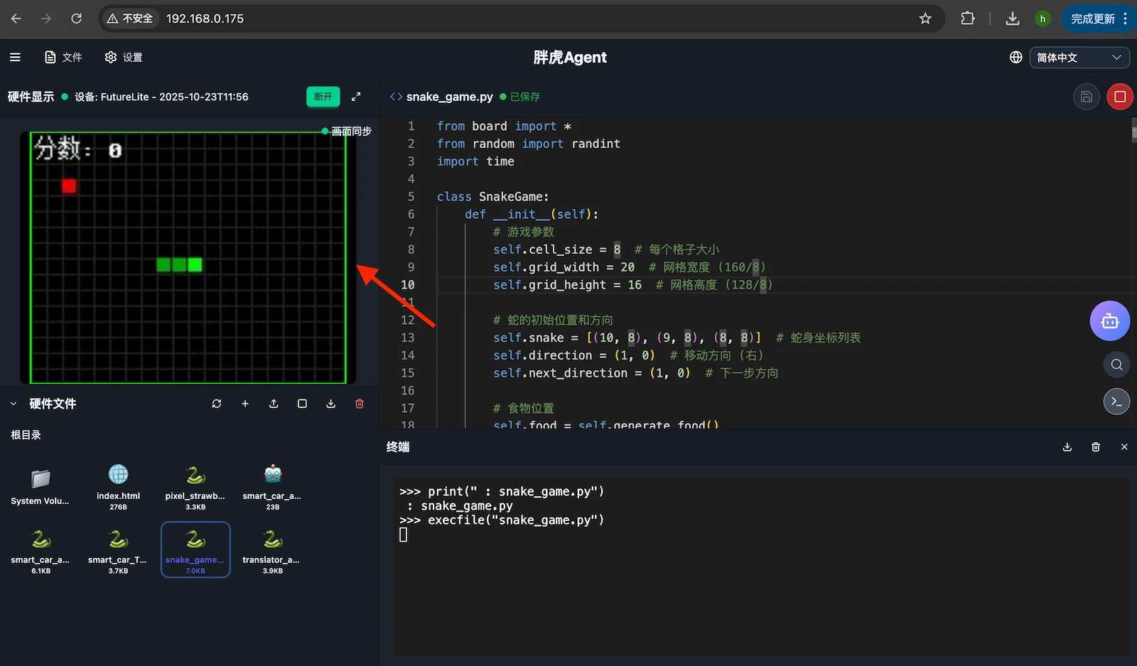 Taro Agent项目运行图像同步