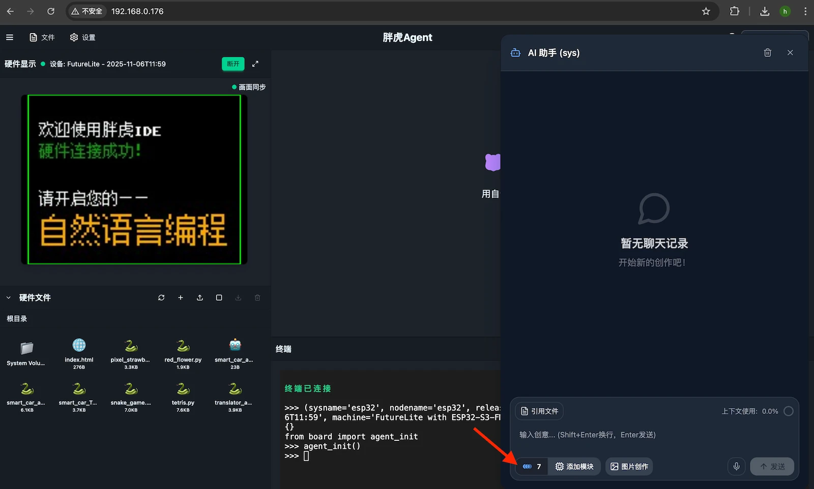 Taro Agent支持的模块