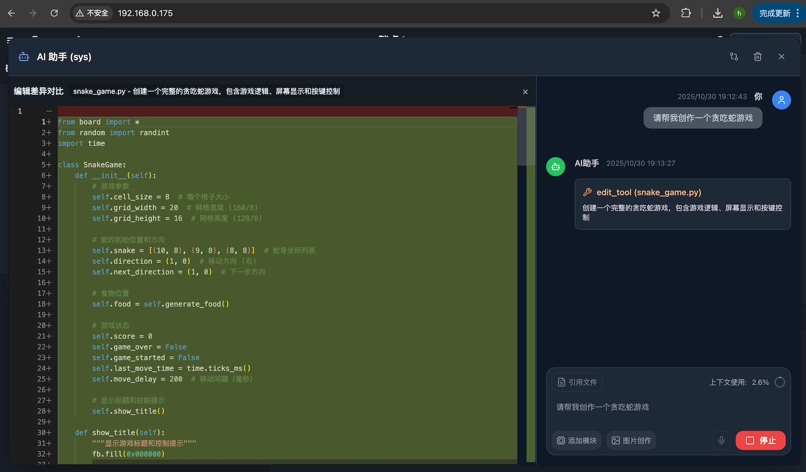 Taro Agent自然语言创作过程